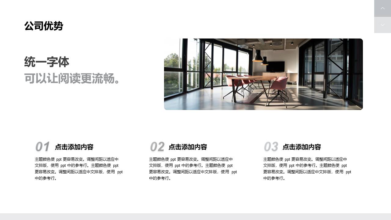 公司介绍 (21).pptx
